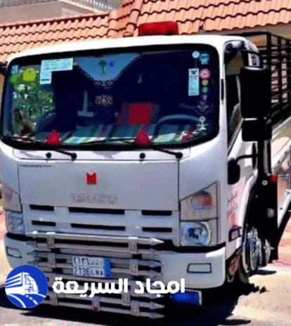 دينات نقل عفش القطيف