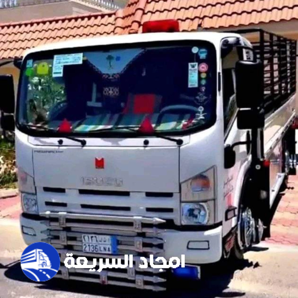 دينات نقل عفش الخبر